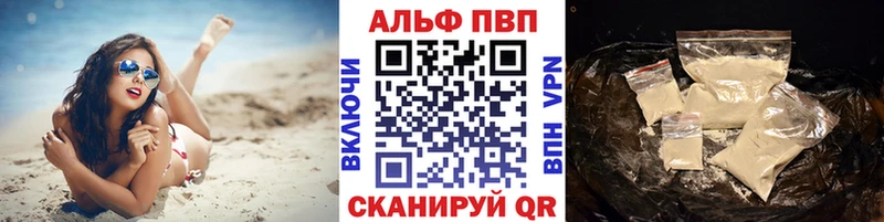 A PVP Crystall  Купить закладки  Шилка 
