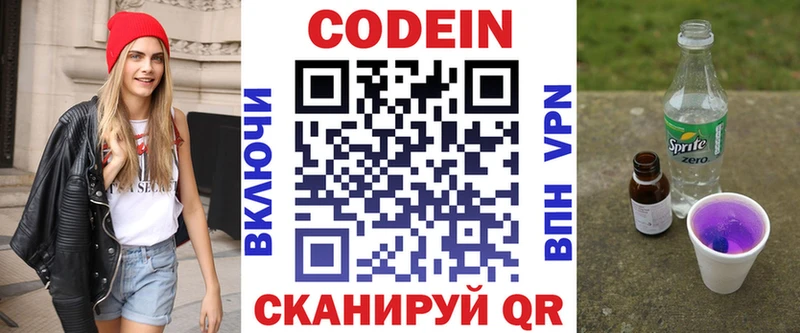 Купить где  Шилка  Кодеин Purple Drank 