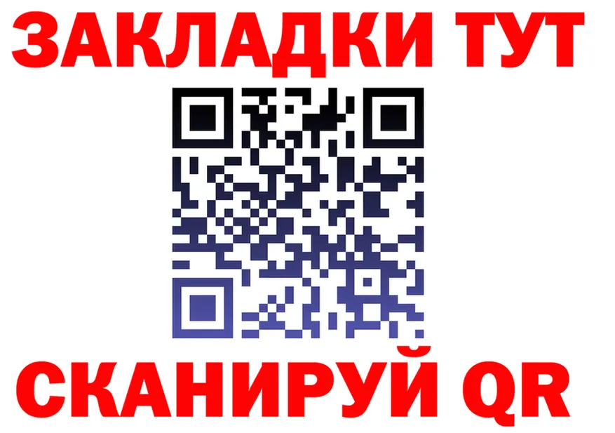 МЕТАДОН белоснежный ТОР площадка мега Шилка