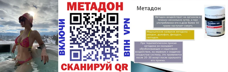 МЕТАДОН белоснежный  Купить  Шилка 