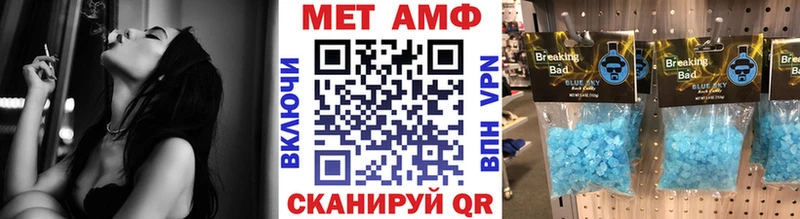 МЕТАМФЕТАМИН Methamphetamine  Купить  Шилка 